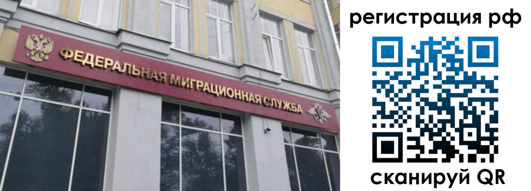 временная регистрация 2025 в Белоярске