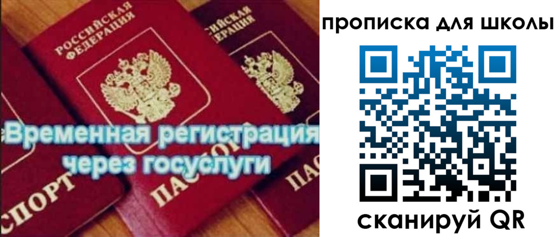 регистрация для дет. сада в Белоярске