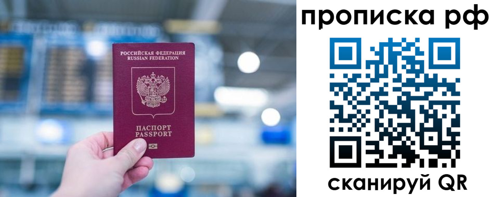 где прописаться в Белоярске