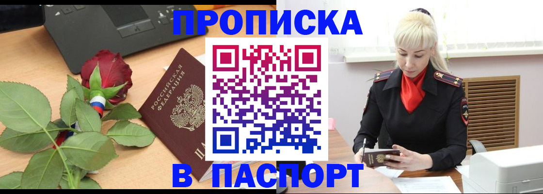 временная регистрация для всех в Белоярске