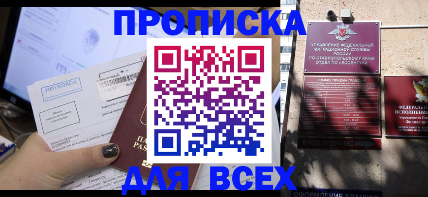 пропишу в квартире в Белоярске