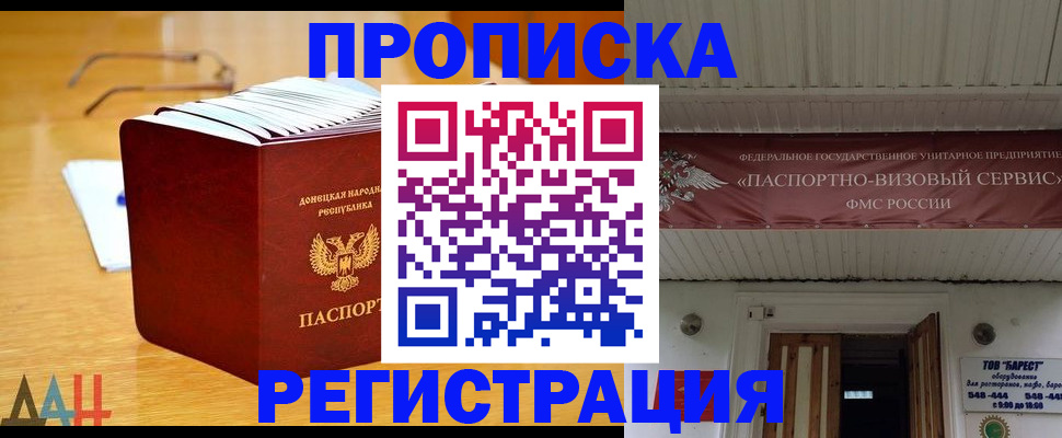 временная регистрация адрес в Белоярске