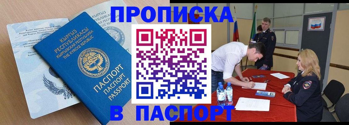 временная регистрация для всех в Белоярске
